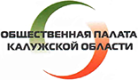 Общественная палата калужской области